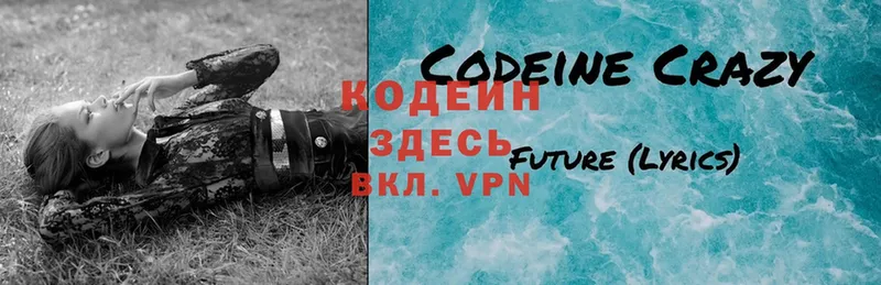 Codein Purple Drank  darknet клад  Заринск 