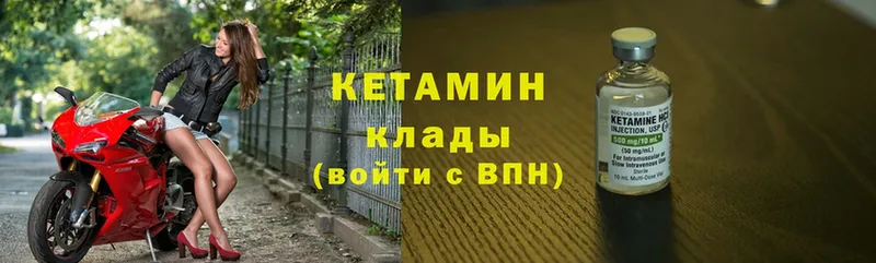 КЕТАМИН ketamine  Заринск 