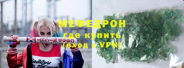 мефедрон Богородицк